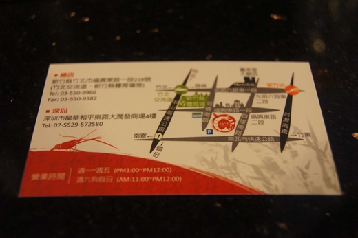 黃金海岸活蝦之家餐廳：新竹竹北美食餐廳→生猛活蝦餐廳聚餐地點介紹