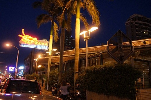 黃金海岸活蝦之家餐廳：推薦新竹竹北必嘗美食口袋名單~知名活蝦料理海鮮聚餐好地方