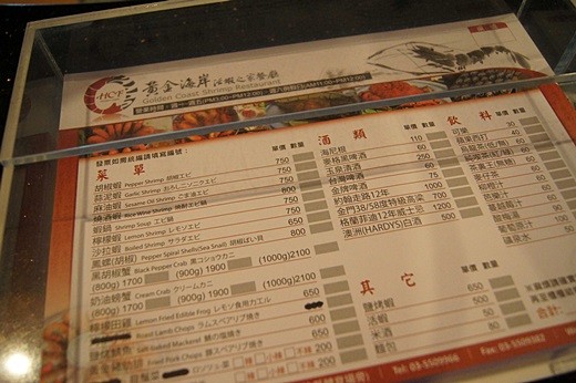 黃金海岸活蝦之家餐廳:新竹竹北美食必吃海鮮餐廳推薦!!活蝦料理超誘人~IG、部落客超推的高CP值鮮蝦美食