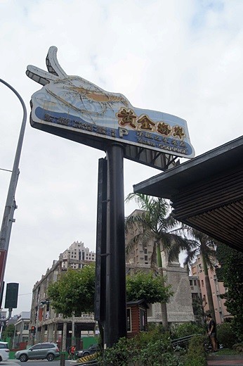 黃金海岸活蝦之家餐廳:新竹竹北美食必吃海鮮餐廳推薦!!活蝦料理超誘人~IG、部落客超推的高CP值鮮蝦美食