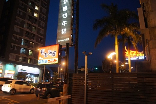 黃金海岸活蝦之家餐廳：新竹美食餐廳推薦!竹北好吃、新鮮、現撈活蝦料理~在地人聚餐的最愛!