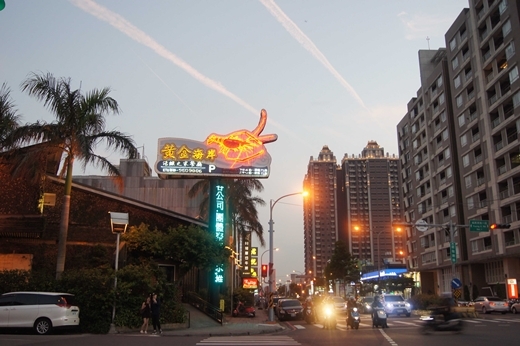 黃金海岸活蝦之家餐廳：新竹竹北美食餐廳必訪必吃活蝦!!口味始終如一，新鮮永遠看得到、吃得到