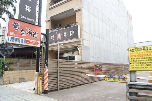 黃金海岸活蝦之家餐廳：新竹餐廳美食推薦來囉！好吃的活蝦料理、竹北必吃泰國蝦美食！讚！