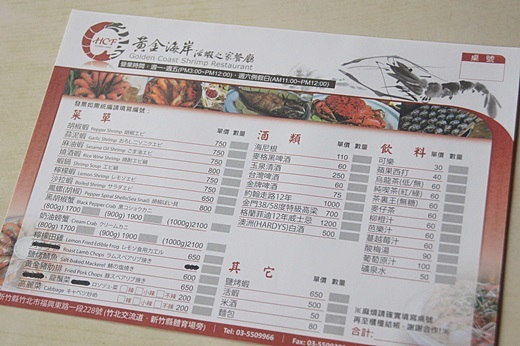 黃金海岸活蝦之家餐廳：新竹餐廳推薦最好吃的活蝦料理看這裡！親朋好友竹北聚餐好去處～