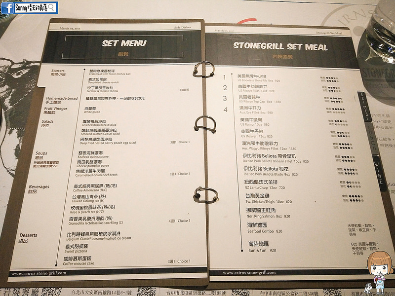 台中凱恩斯(公益店)