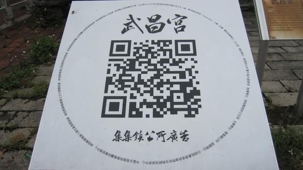 集集火車站：集集火車站-》紫南宮-》武昌宮之旅