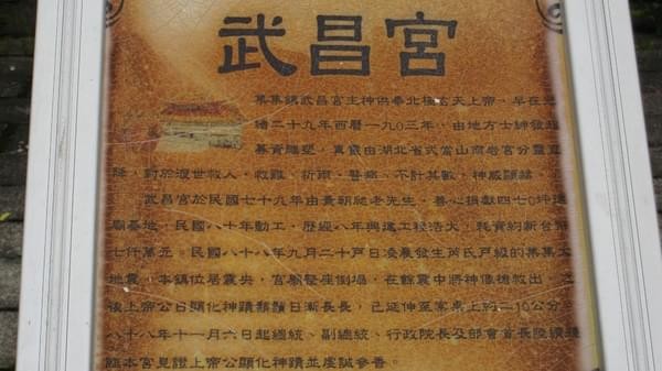 集集火車站：集集火車站-》紫南宮-》武昌宮之旅