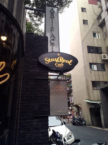 StayReal Café by Gabee:STAYREAL CAF'E by GABEE+北投遊
