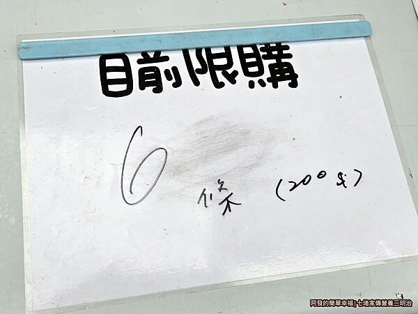 七堵家傳營養三明治04-每人限購.jpg 七堵家傳營養三明治04-每人限購.jpg