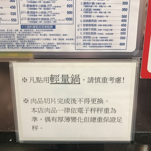 🍄阿紅的涮涮鍋🔸臺北美食-行天宮站 🔸-eateatforfun