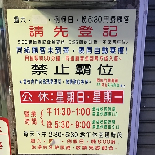 🍄阿紅的涮涮鍋🔸臺北美食-行天宮站 🔸-eateatforfun