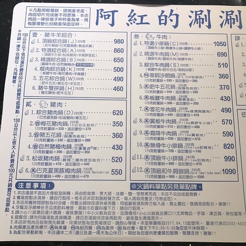 🍄阿紅的涮涮鍋🔸臺北美食-行天宮站 🔸-eateatforfun