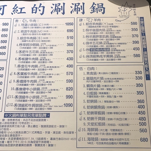 🍄阿紅的涮涮鍋🔸臺北美食-行天宮站 🔸-eateatforfun