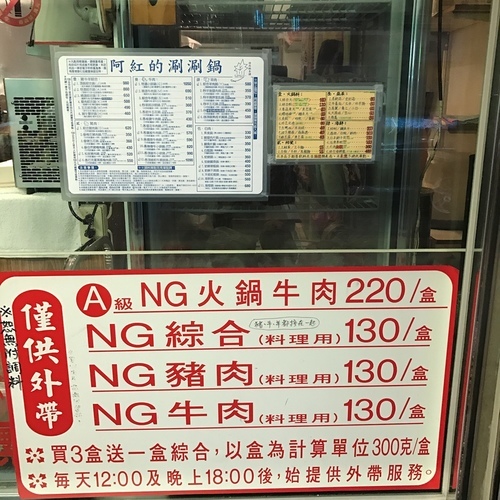 🍄阿紅的涮涮鍋🔸臺北美食-行天宮站 🔸-eateatforfun