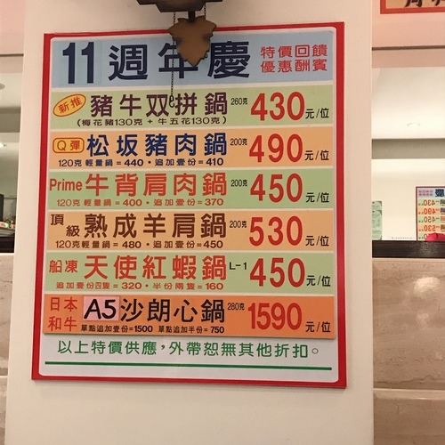 🍄阿紅的涮涮鍋🔸臺北美食-行天宮站 🔸-eateatforfun