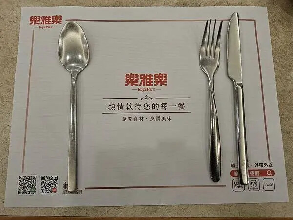 日式家庭餐廳-樂雅樂初體驗!