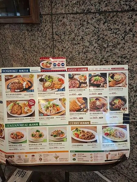 日式家庭餐廳-樂雅樂初體驗!