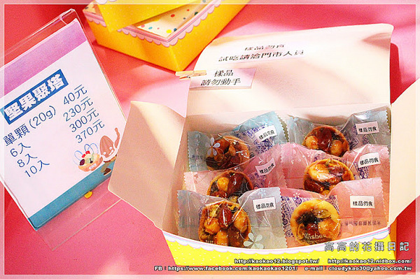 火星糖(球場路門市)：【高雄】鳥松區。宇宙最好吃的糖果：火星糖《高雄最"火"伴手禮推薦。愛河之心禮盒。銀河蜜飲。星球冰淇淋》