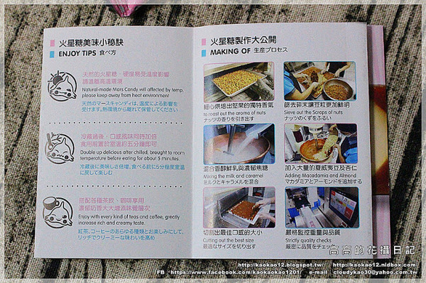 火星糖(球場路門市)：【高雄】鳥松區。宇宙最好吃的糖果：火星糖《高雄最"火"伴手禮推薦。愛河之心禮盒。銀河蜜飲。星球冰淇淋》