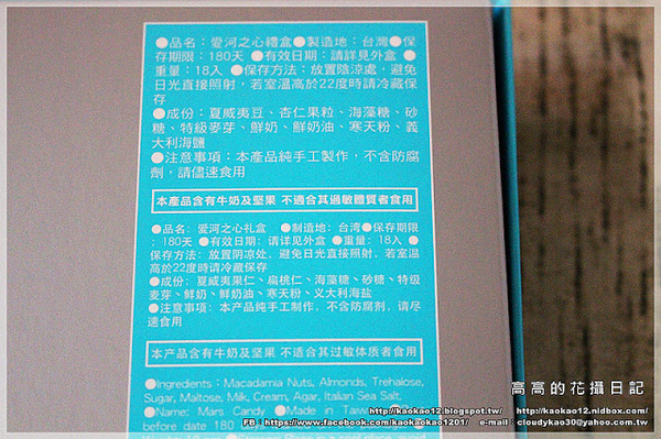 火星糖(球場路門市)：【高雄】鳥松區。宇宙最好吃的糖果：火星糖《高雄最"火"伴手禮推薦。愛河之心禮盒。銀河蜜飲。星球冰淇淋》