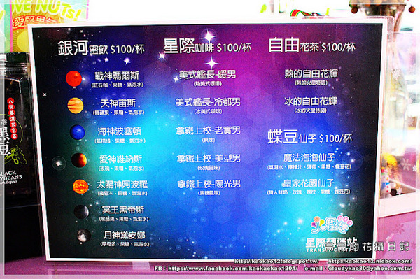 火星糖(球場路門市)：【高雄】鳥松區。宇宙最好吃的糖果：火星糖《高雄最"火"伴手禮推薦。愛河之心禮盒。銀河蜜飲。星球冰淇淋》