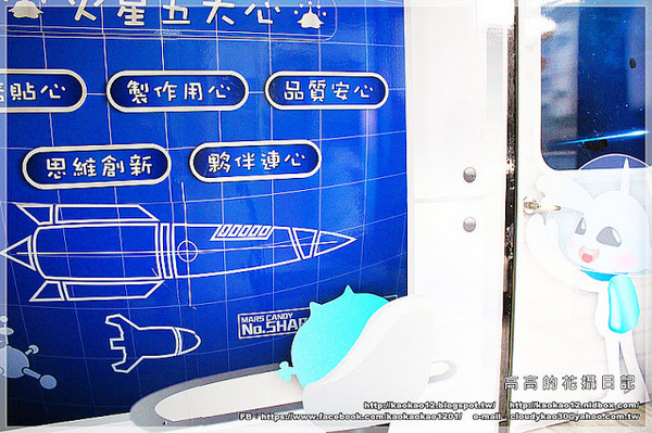 火星糖(球場路門市)：【高雄】鳥松區。宇宙最好吃的糖果：火星糖《高雄最"火"伴手禮推薦。愛河之心禮盒。銀河蜜飲。星球冰淇淋》