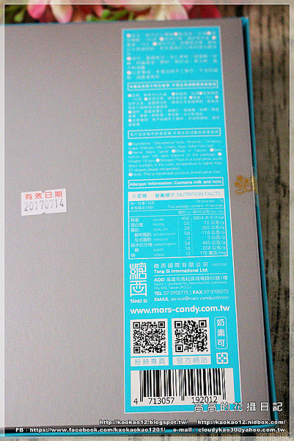 火星糖(球場路門市)：【高雄】鳥松區。宇宙最好吃的糖果：火星糖《高雄最"火"伴手禮推薦。愛河之心禮盒。銀河蜜飲。星球冰淇淋》