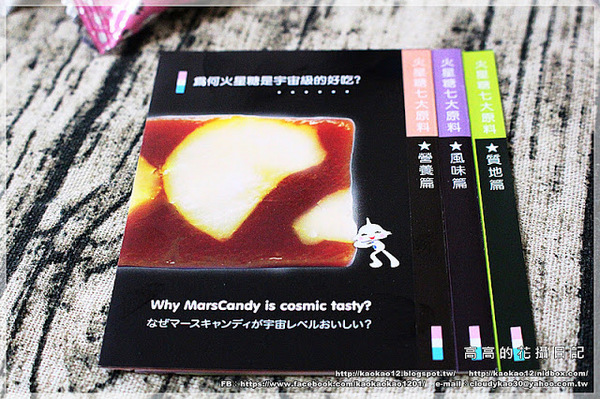 火星糖(球場路門市)：【高雄】鳥松區。宇宙最好吃的糖果：火星糖《高雄最"火"伴手禮推薦。愛河之心禮盒。銀河蜜飲。星球冰淇淋》