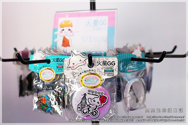 火星糖(球場路門市)：【高雄】鳥松區。宇宙最好吃的糖果：火星糖《高雄最"火"伴手禮推薦。愛河之心禮盒。銀河蜜飲。星球冰淇淋》