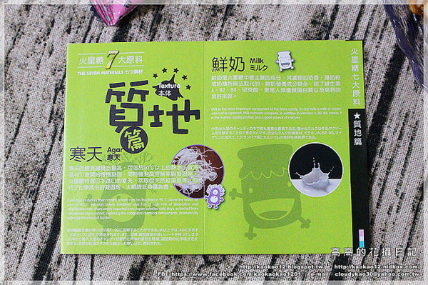 火星糖(球場路門市)：【高雄】鳥松區。宇宙最好吃的糖果：火星糖《高雄最"火"伴手禮推薦。愛河之心禮盒。銀河蜜飲。星球冰淇淋》