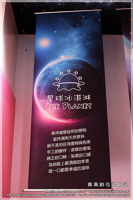 火星糖(球場路門市)：【高雄】鳥松區。宇宙最好吃的糖果：火星糖《高雄最"火"伴手禮推薦。愛河之心禮盒。銀河蜜飲。星球冰淇淋》
