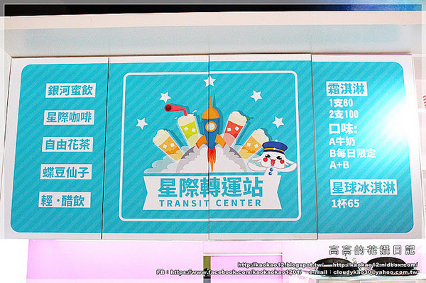 火星糖(球場路門市)：【高雄】鳥松區。宇宙最好吃的糖果：火星糖《高雄最"火"伴手禮推薦。愛河之心禮盒。銀河蜜飲。星球冰淇淋》