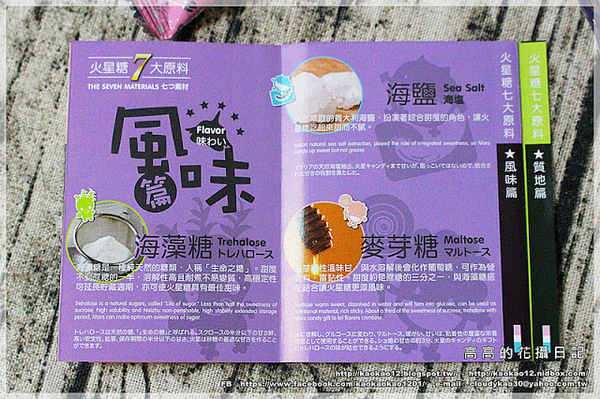 火星糖(球場路門市)：【高雄】鳥松區。宇宙最好吃的糖果：火星糖《高雄最"火"伴手禮推薦。愛河之心禮盒。銀河蜜飲。星球冰淇淋》