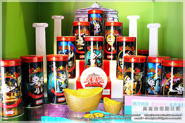 火星糖(球場路門市)：【高雄】鳥松區。宇宙最好吃的糖果：火星糖《高雄最"火"伴手禮推薦。愛河之心禮盒。銀河蜜飲。星球冰淇淋》