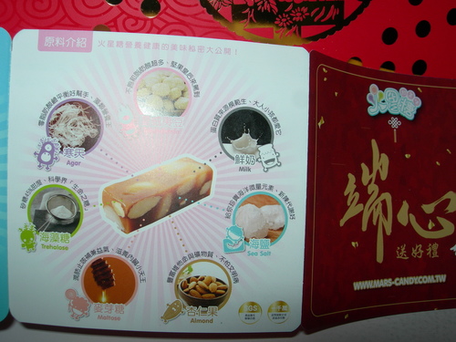 DSCN8015.JPG - 火星糖 DSCN8015.JPG - 火星糖