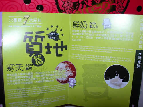 DSCN8012.JPG - 火星糖 DSCN8012.JPG - 火星糖