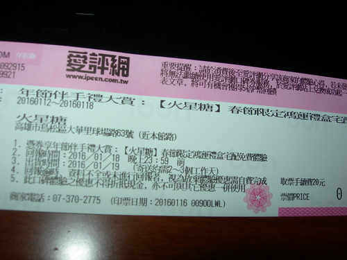 DSCN8037.JPG - 火星糖 DSCN8037.JPG - 火星糖