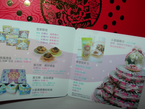 DSCN8025.JPG - 火星糖 DSCN8025.JPG - 火星糖