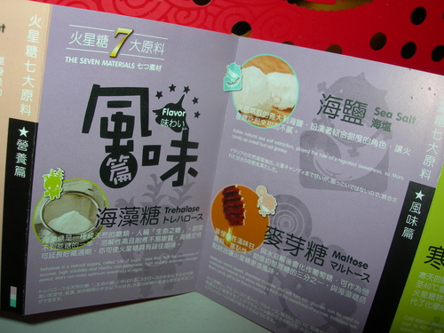 DSCN8011.JPG - 火星糖 DSCN8011.JPG - 火星糖