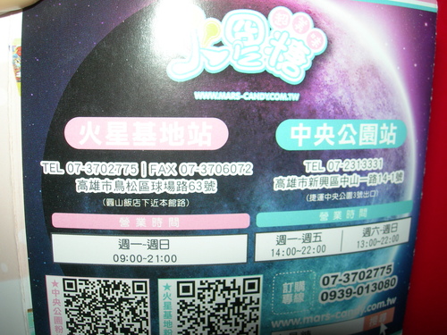 DSCN8035.JPG - 火星糖 DSCN8035.JPG - 火星糖