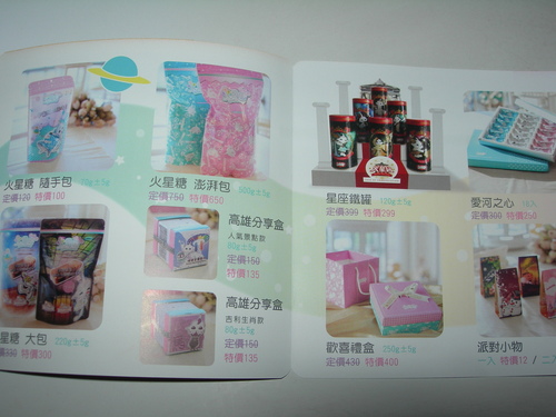 DSCN8027.JPG - 火星糖 DSCN8027.JPG - 火星糖