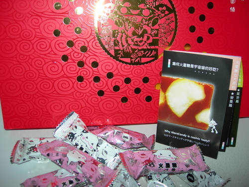 DSCN8018.JPG - 火星糖 DSCN8018.JPG - 火星糖