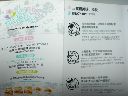 DSCN8007.JPG - 火星糖 DSCN8007.JPG - 火星糖