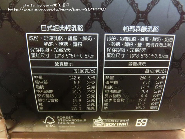 御見輕烘焙：【邀稿】《乳酪控請注意》New!最強大團購美食→帕瑪森鹹乳酪+輕乳酪征服你味蕾@御見輕烘焙