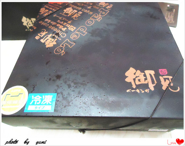 御見輕烘焙:【團購宅配美食】康熙來了✿明星也瘋狂✿幸福感銷魂凹蛋糕♥御見輕烘焙 御見輕烘焙:【團購宅配美食】康熙來了✿明星也瘋狂✿幸福感銷魂凹蛋糕♥御見輕烘焙