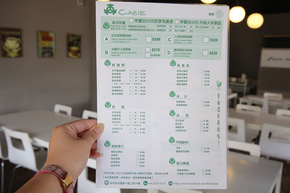 台中森cabie。堅持手作健康美味台中早午餐,自家農場種植有機蔬菜,大推火山野牛培根堡 - Nana愛旅行札記