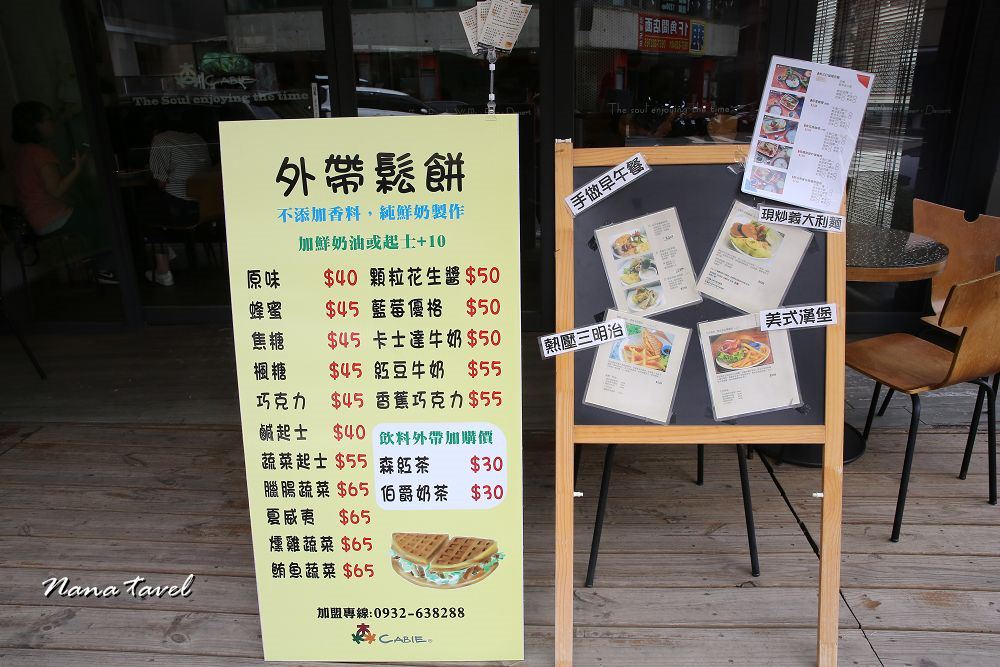 台中森cabie。堅持手作健康美味台中早午餐,自家農場種植有機蔬菜,大推火山野牛培根堡 - Nana愛旅行札記