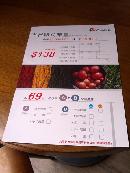 森CABIE：[台中][美食]森CABIE ~ 享受悠然自得的下午茶時光