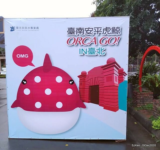 「安平虎鯨家族」(Killer Whale art exhibition) at 「台北自來水園區」(Taipei Water Park, Dec 19, 2020, SJKen
