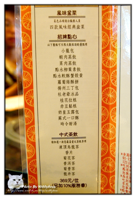 小籠包吃到飽－點水樓下午茶(台北忠孝復興站)